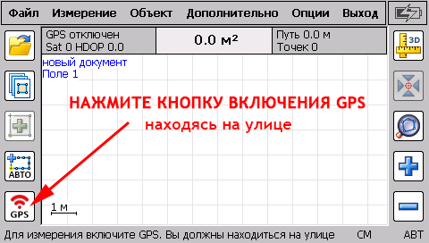 Агрометр - прибор для измерения площади полей