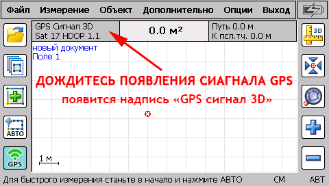 Агрометр - прибор для измерения площади полей