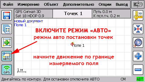 Агрометр - прибор для измерения площади полей