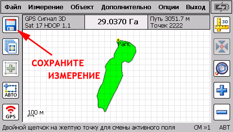 Агрометр - прибор для измерения площади полей