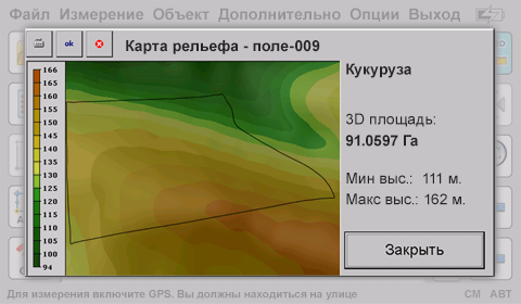 Карта рельєфу. Агрометр 5-го покоління - вимірювання площі з урахуванням рельєфу місцевості